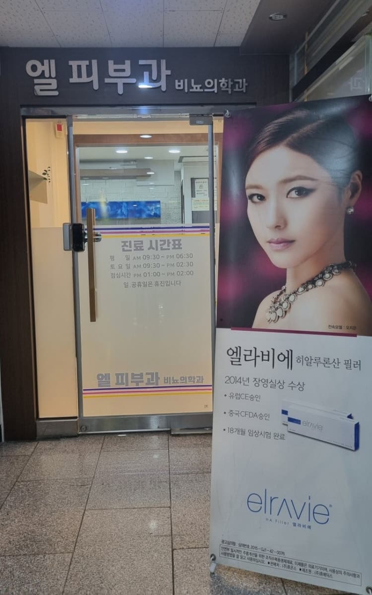 Nose Filler
